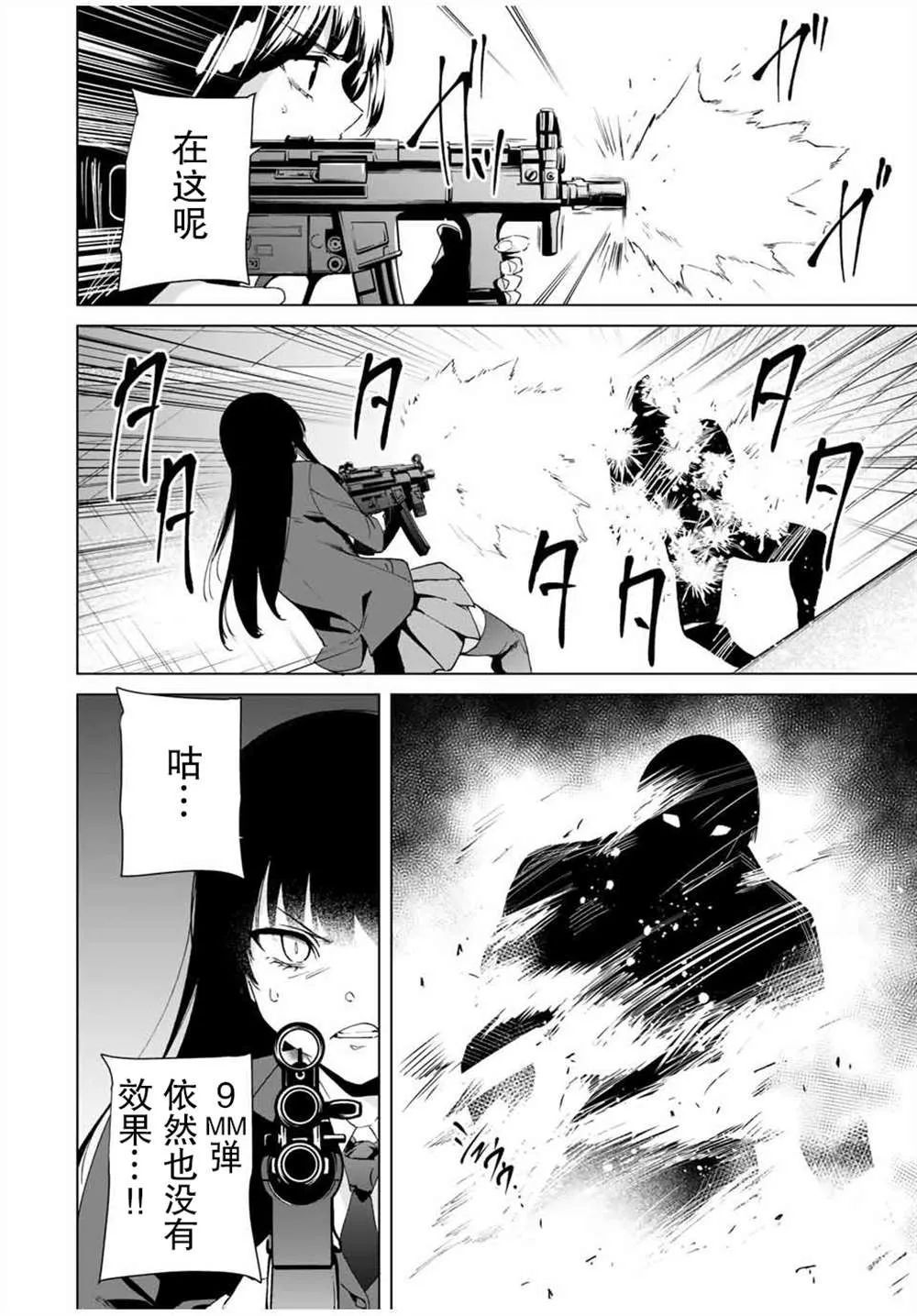 第22话 第6页
