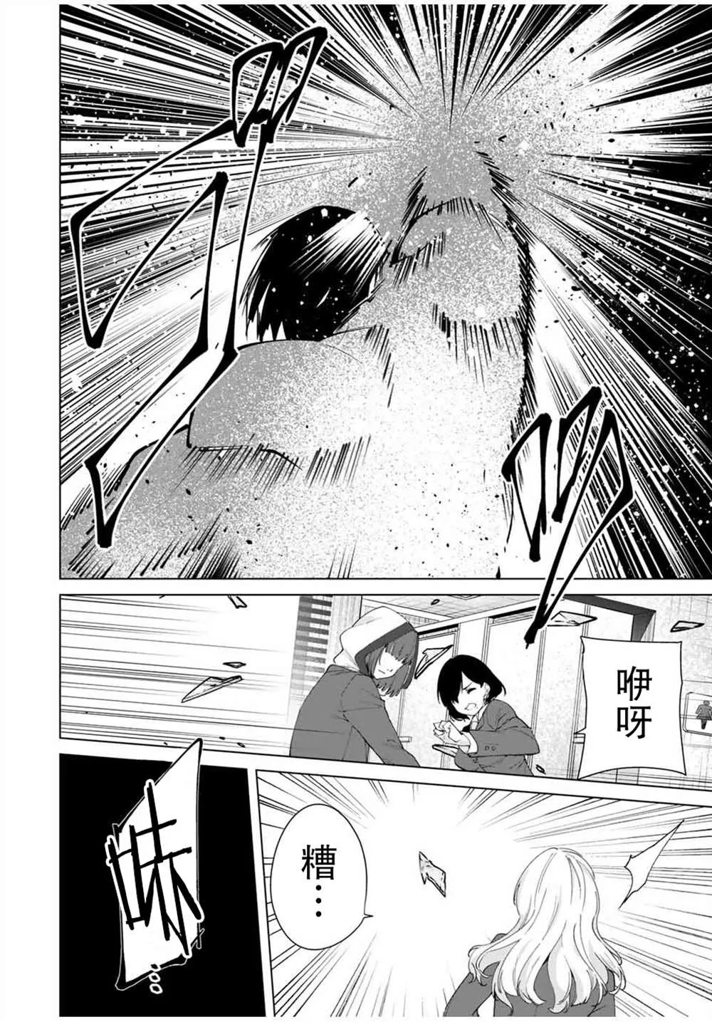 第22话 第8页
