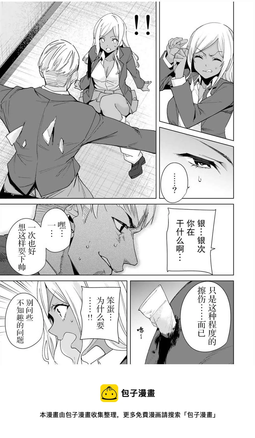 第22话 第9页