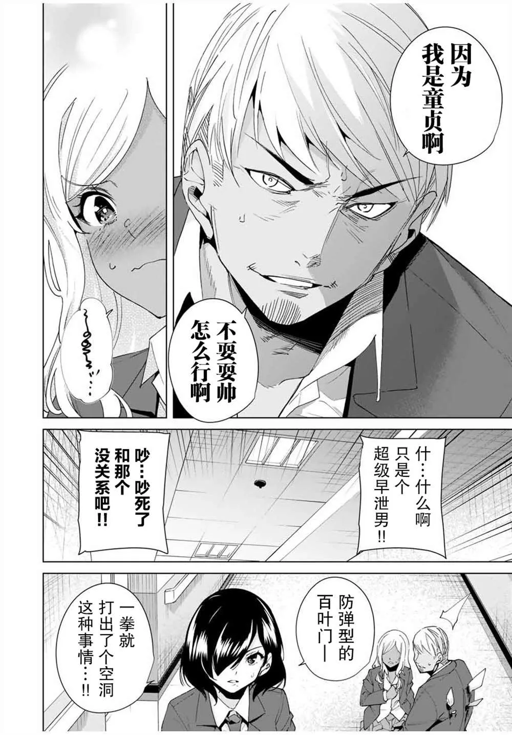 第22话 第10页