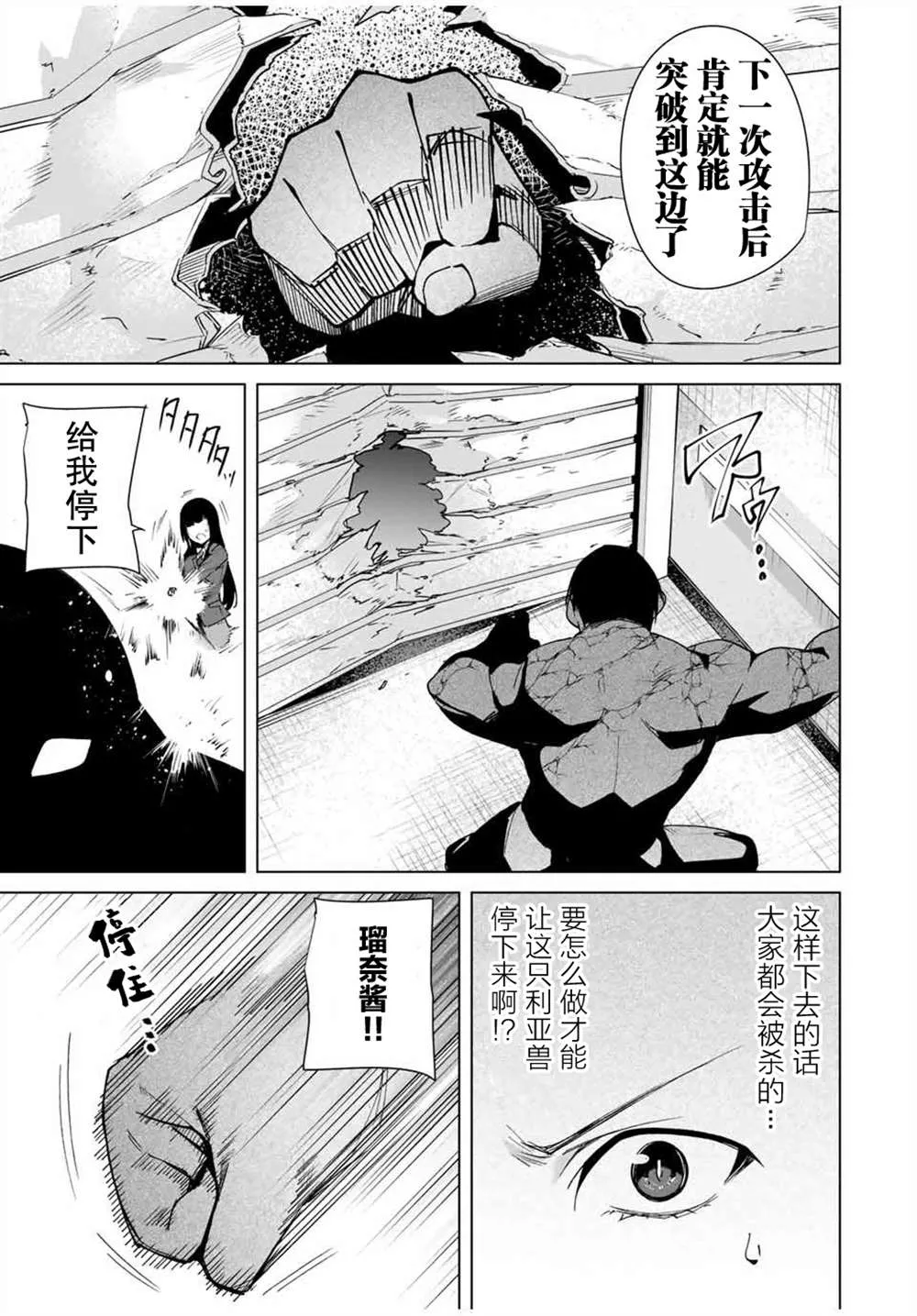 第22话 第11页