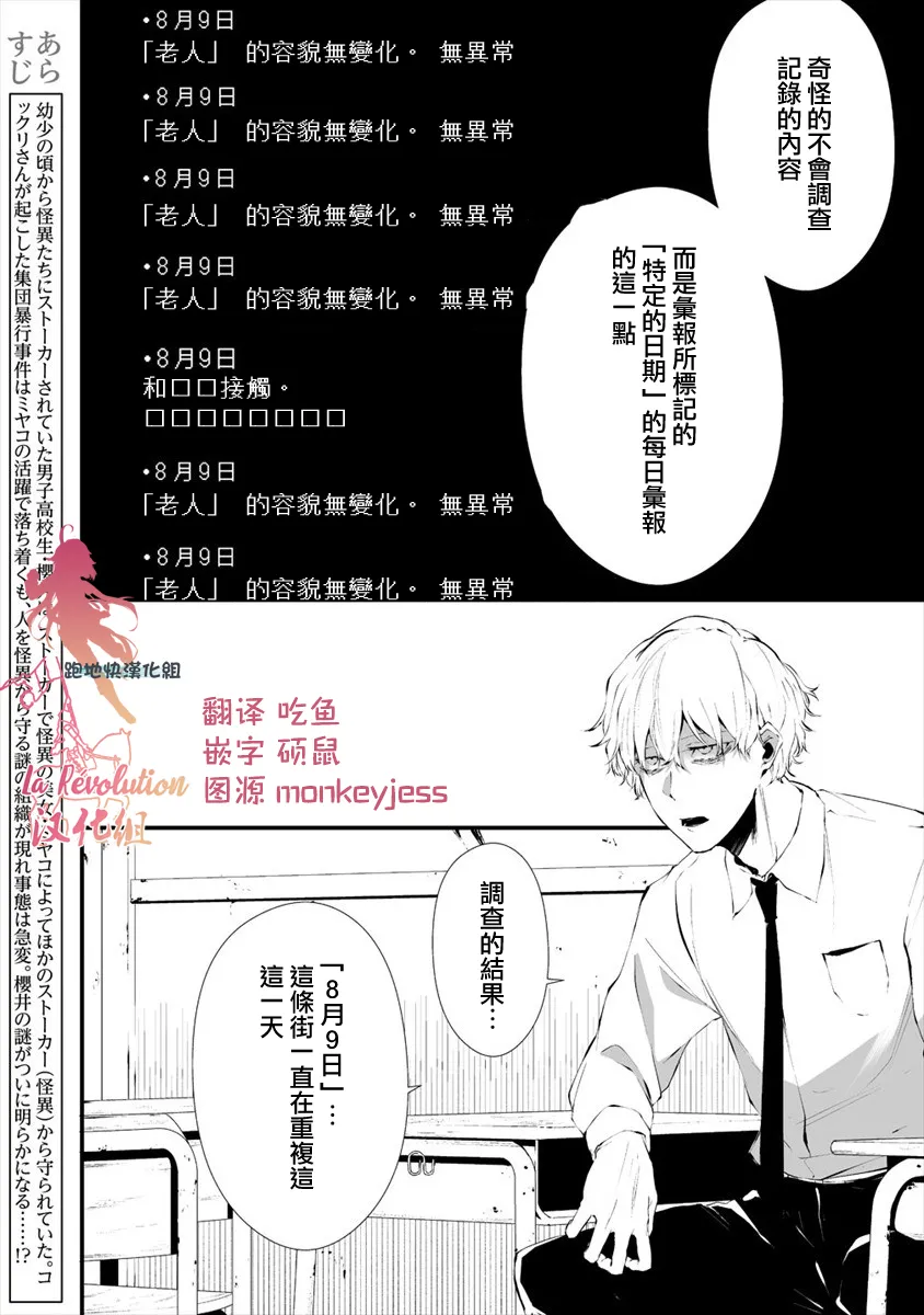 第17话 第2页