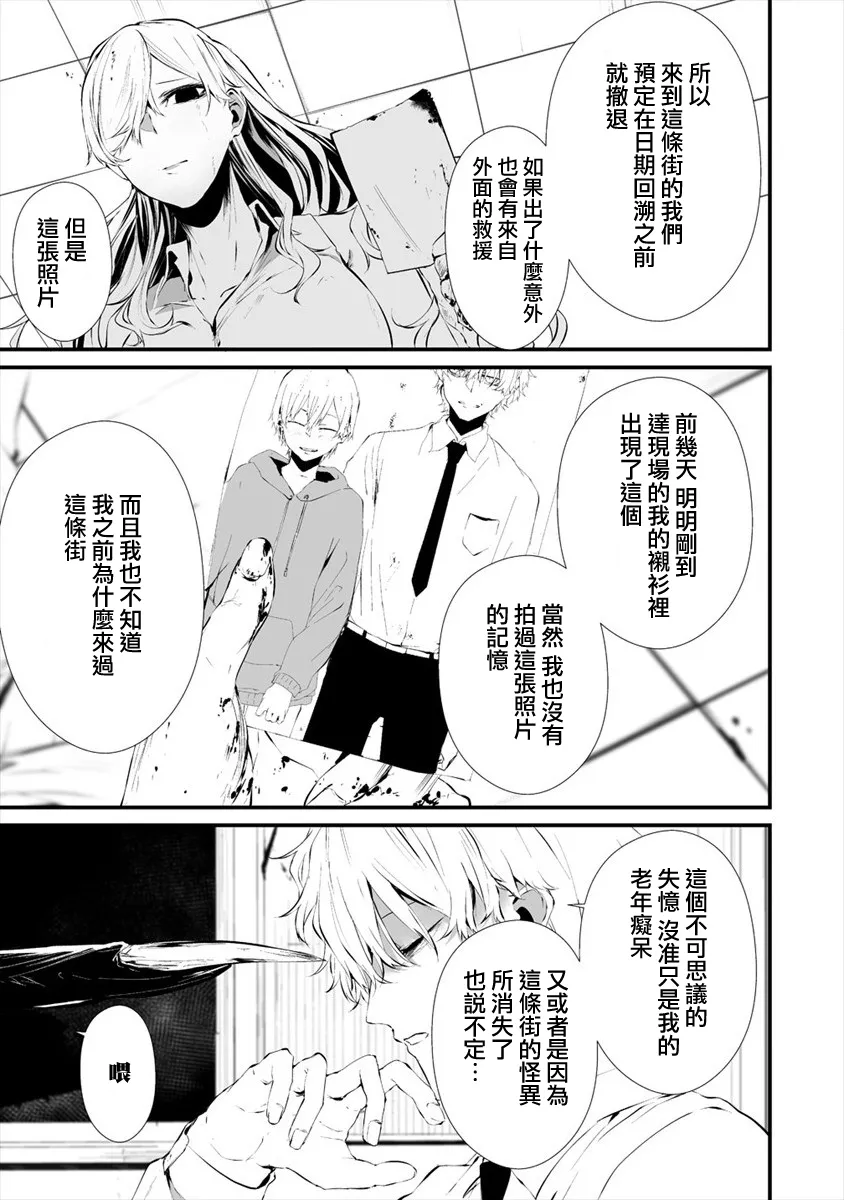 第17话 第3页