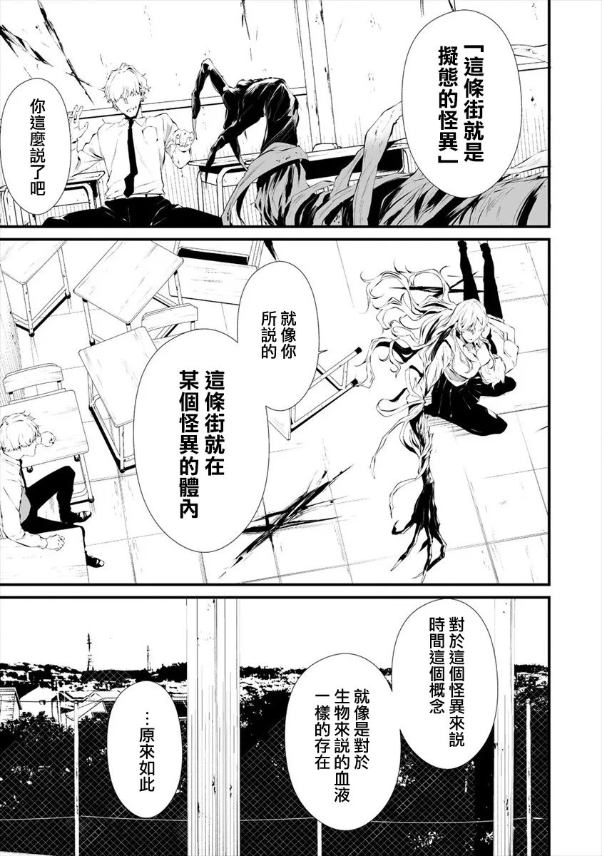 第17话 第5页