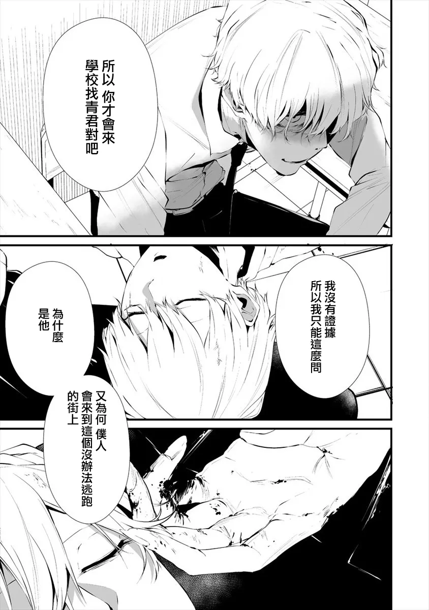 第17话 第7页