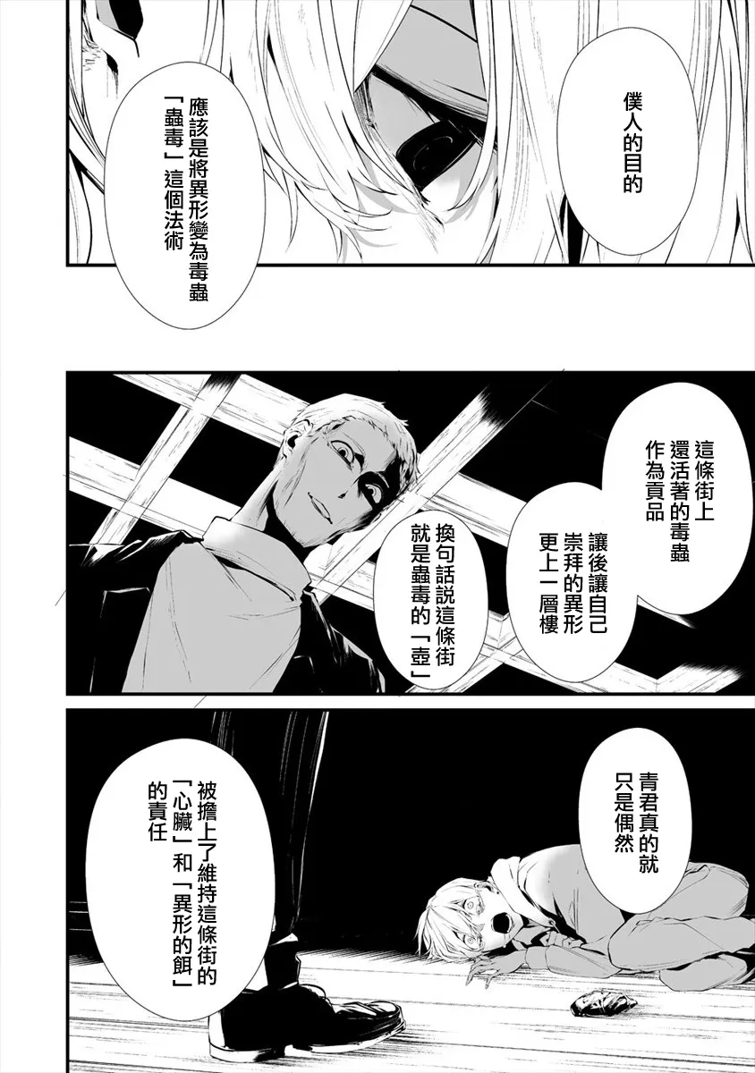 第17话 第8页