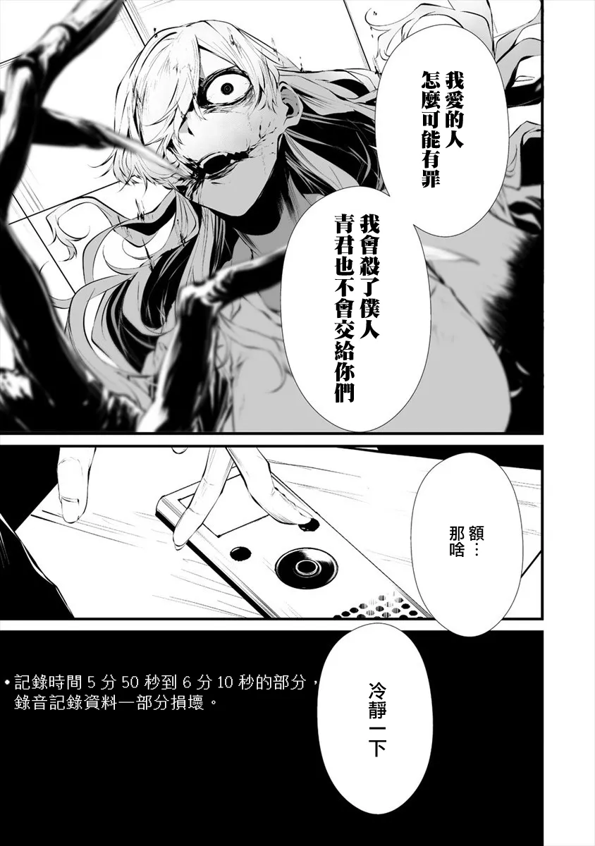 第17话 第9页