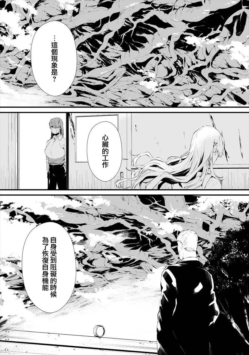 第17话 第14页