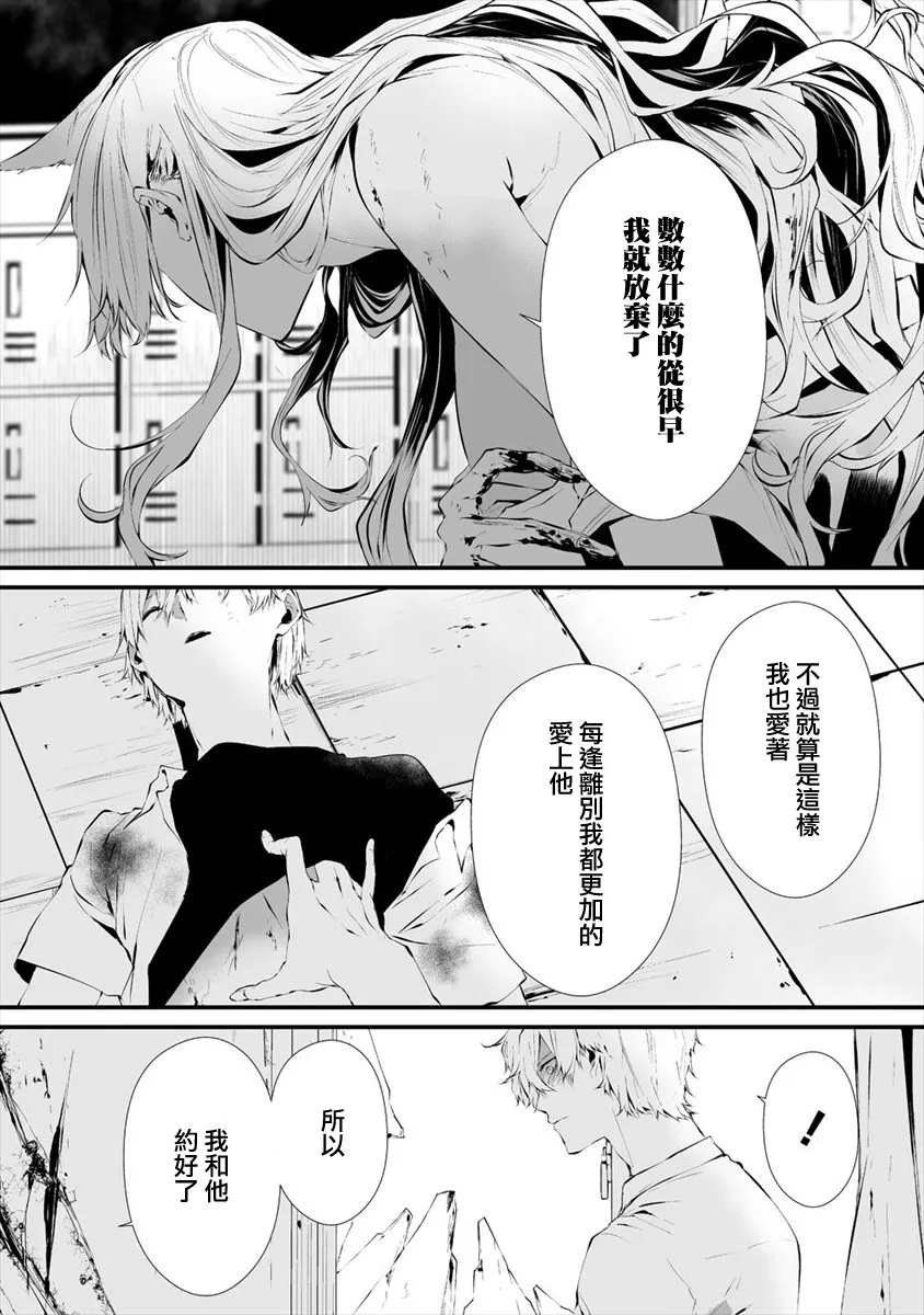 第17话 第17页