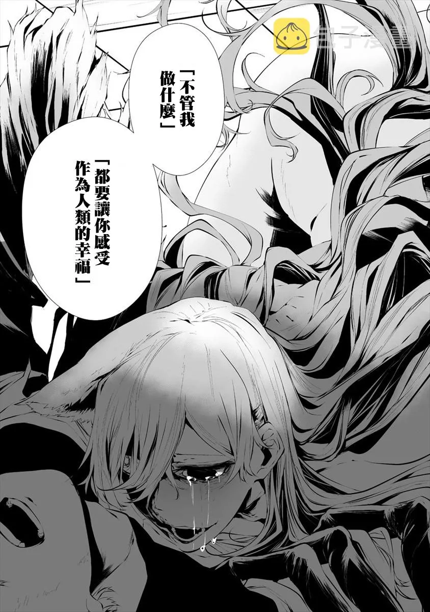 第17话 第18页