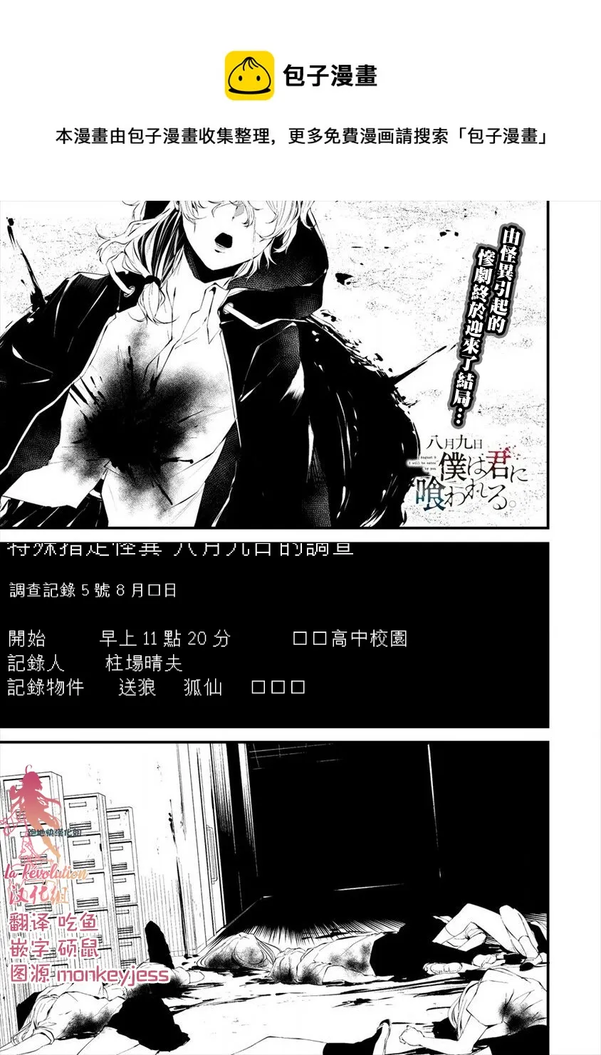 第16话 第1页