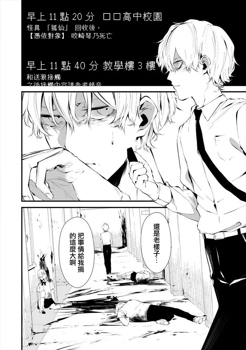 第16话 第2页