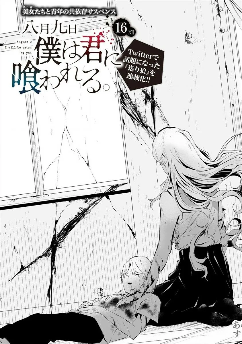 第16话 第5页