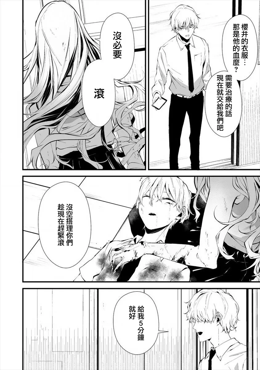 第16话 第6页