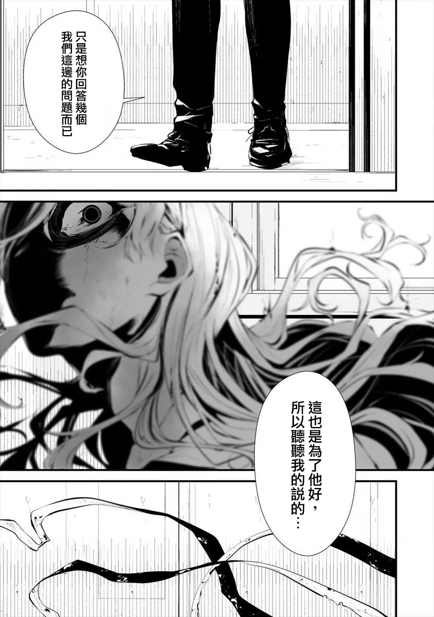 第16话 第7页