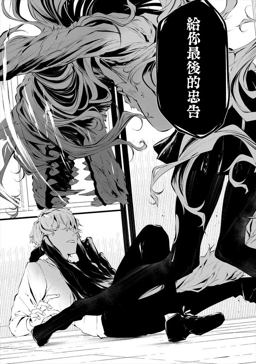 第16话 第8页