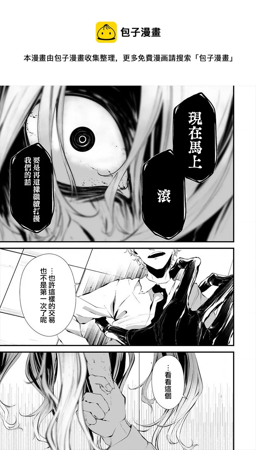 第16话 第9页