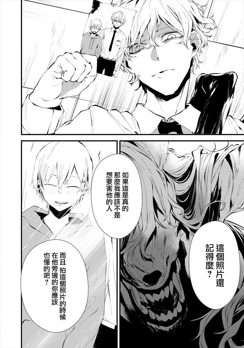 第16话 第10页