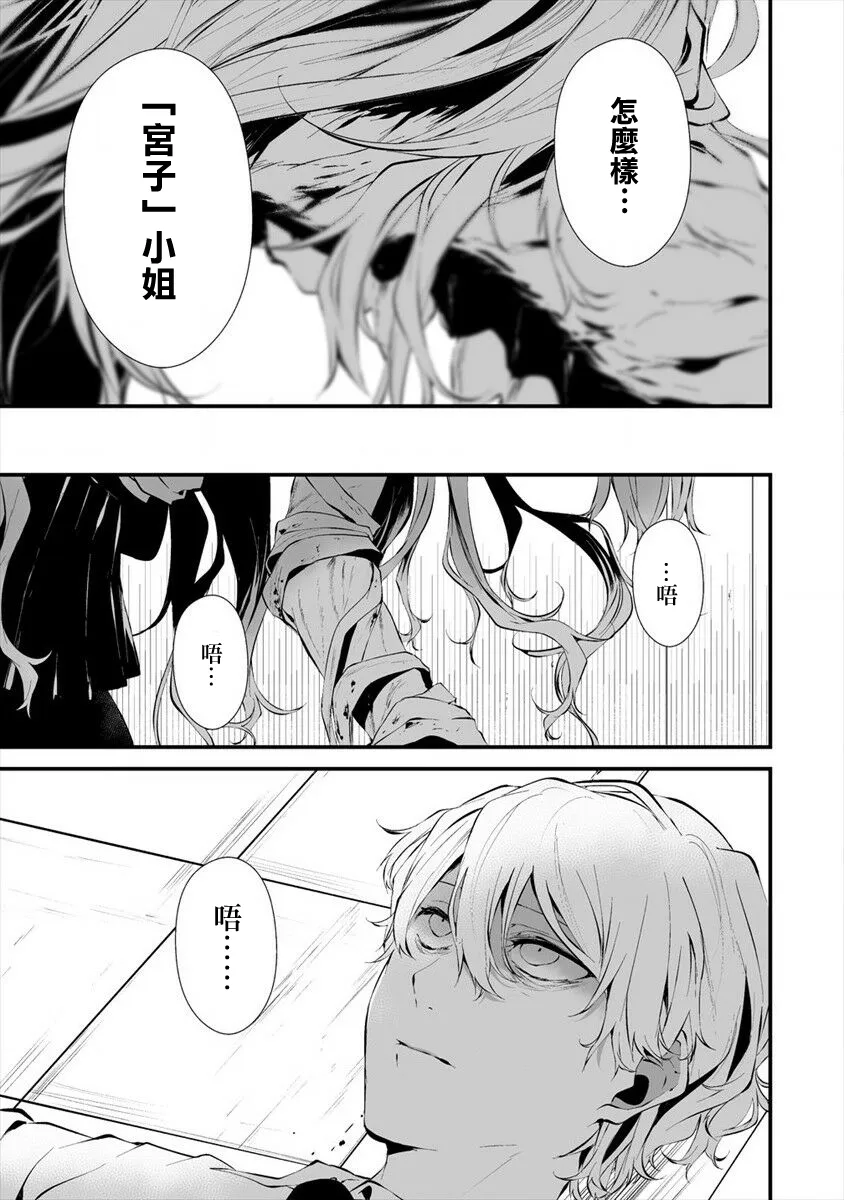 第16话 第11页