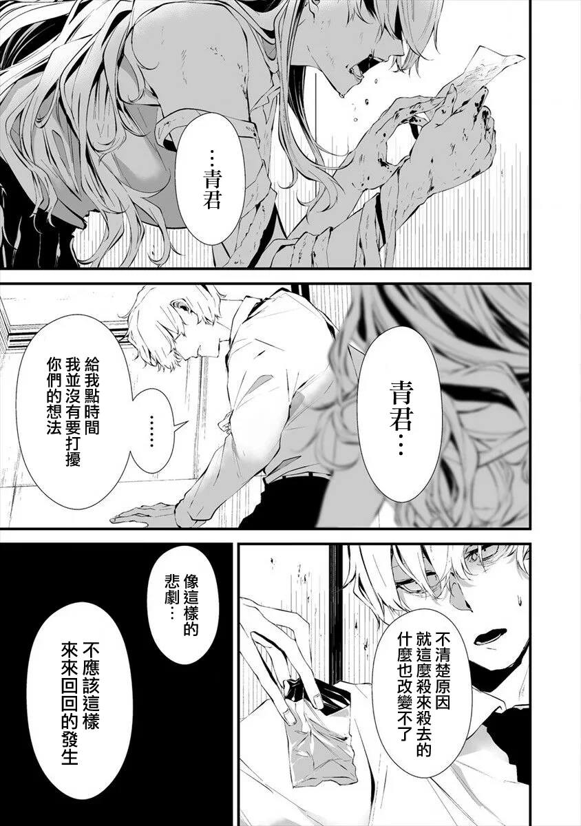 第16话 第13页