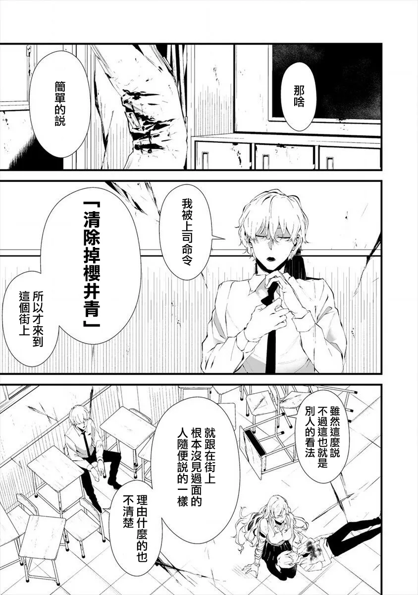 第16话 第15页