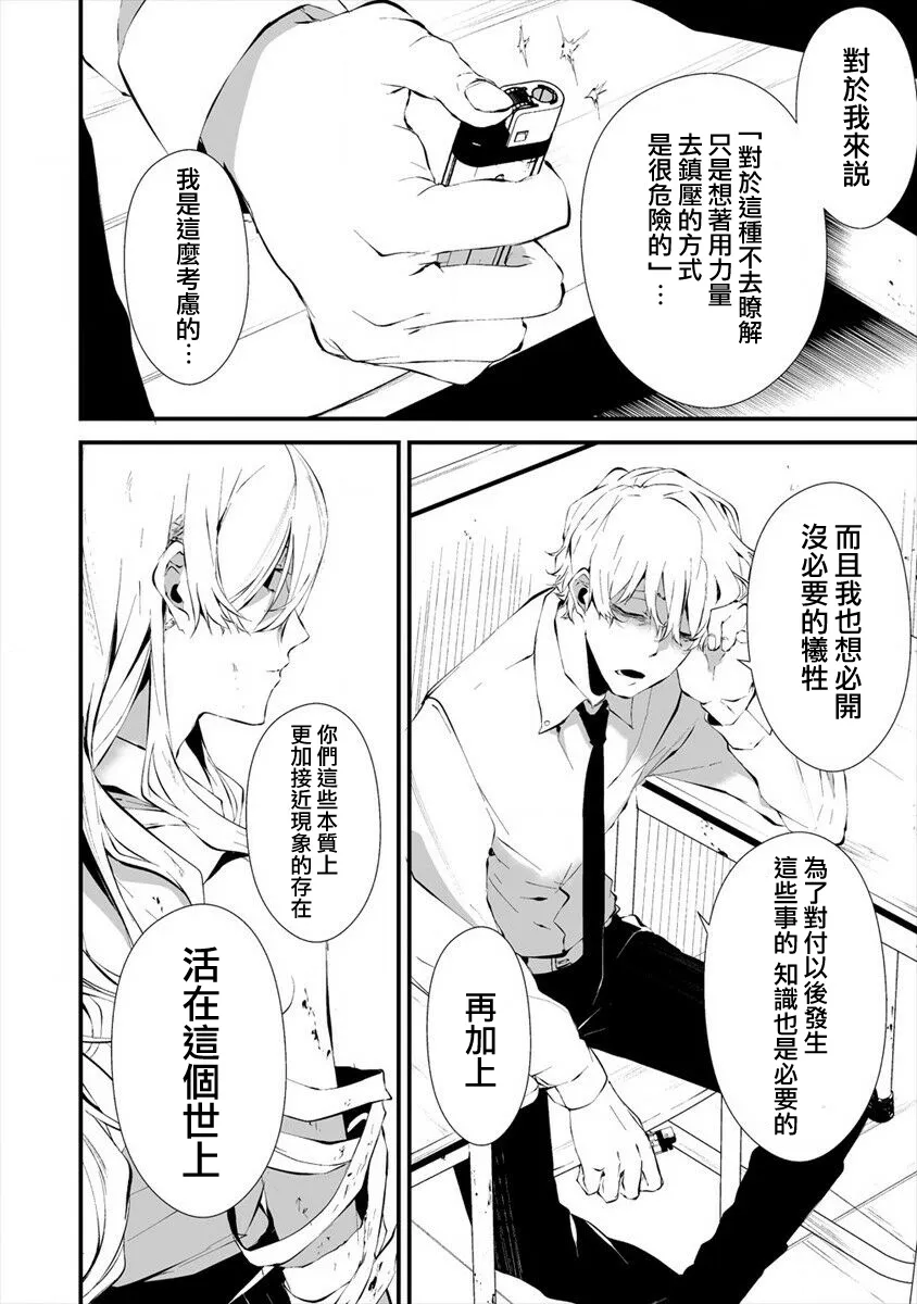 第16话 第16页
