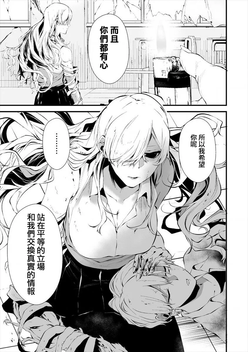 第16话 第17页