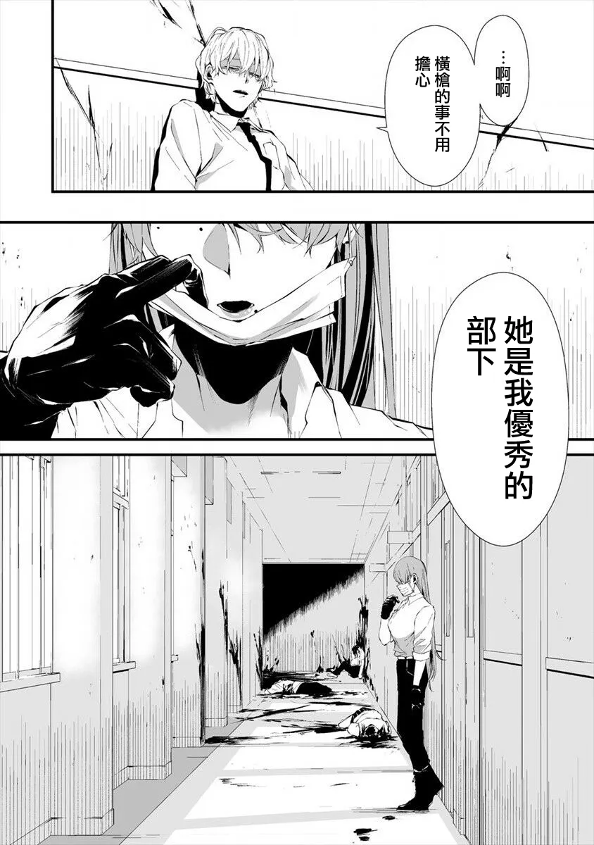 第16话 第18页