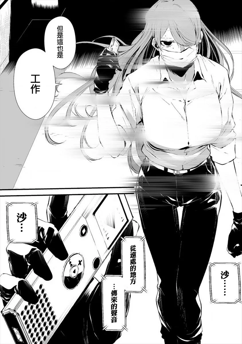 第16话 第20页