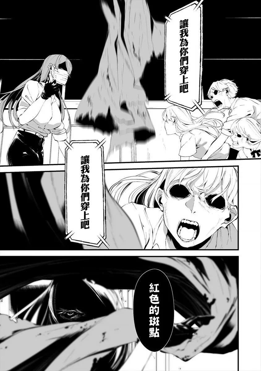 第16话 第21页