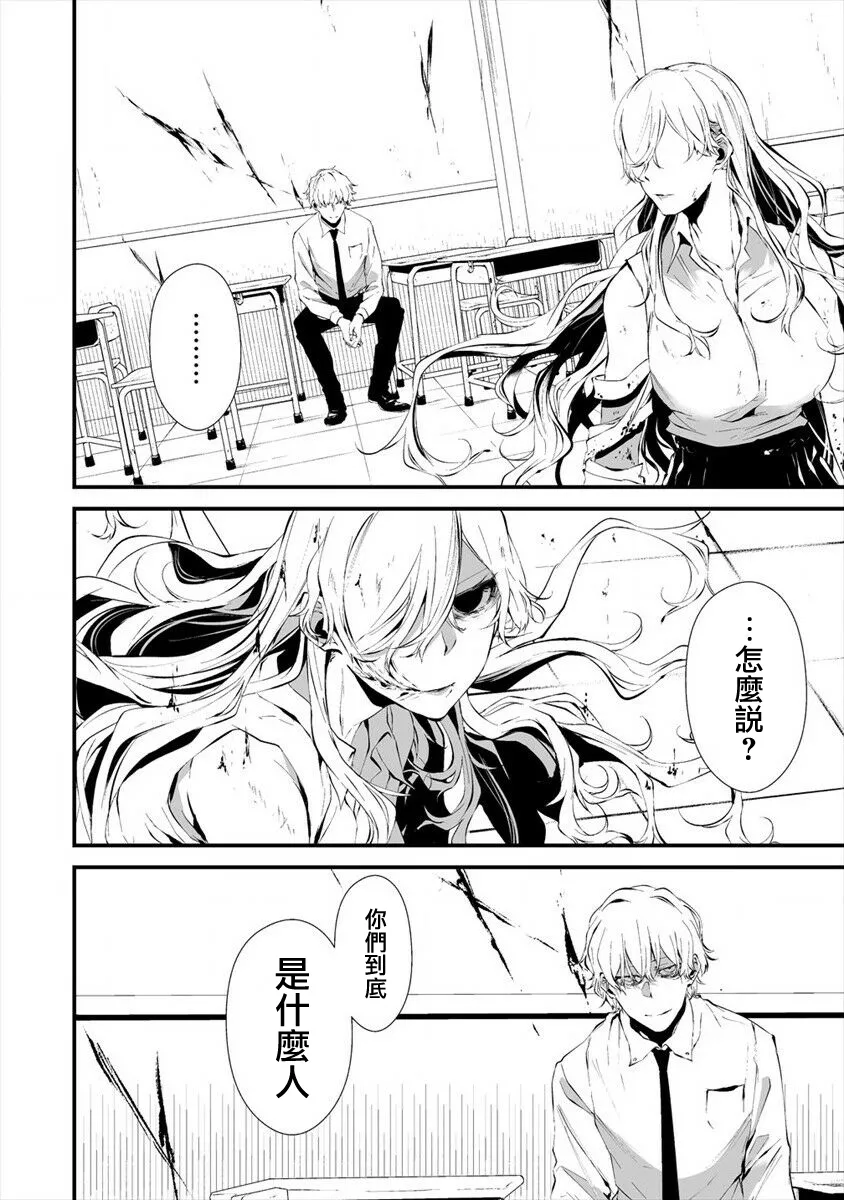 第16话 第24页