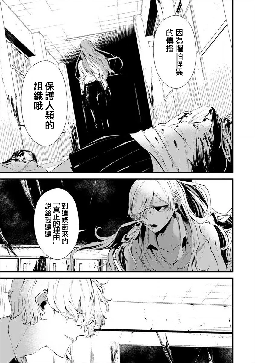 第16话 第25页