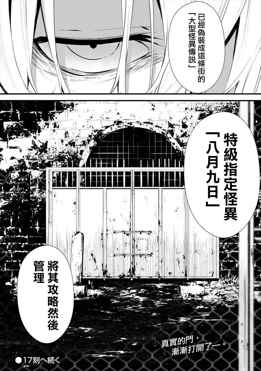 第16话 第26页