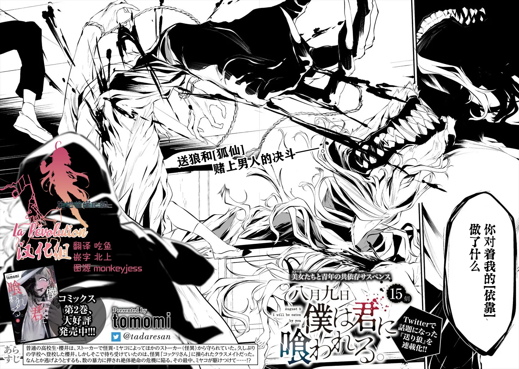 第15话 第2页