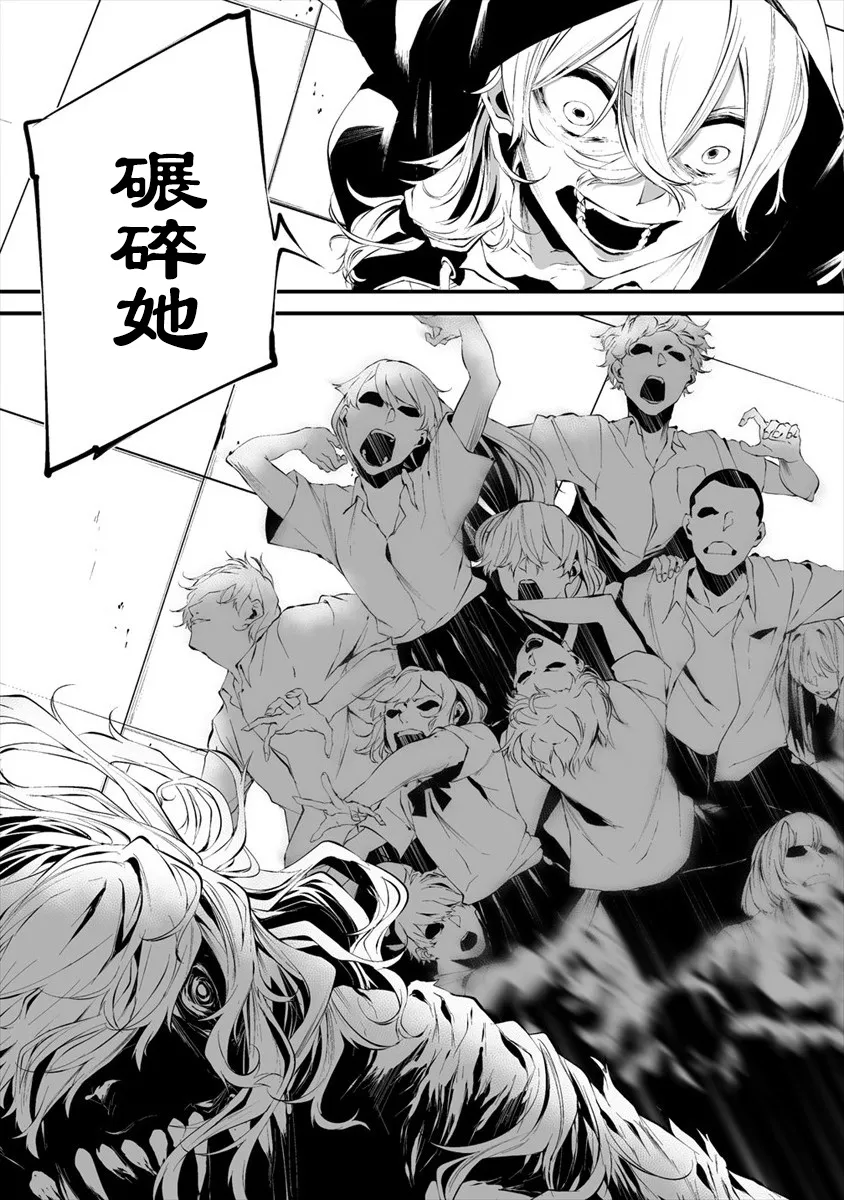 第15话 第3页