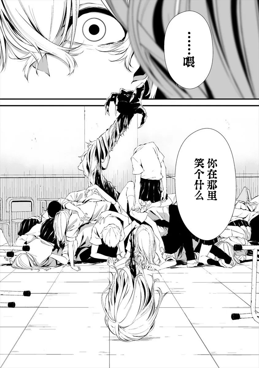 第15话 第5页