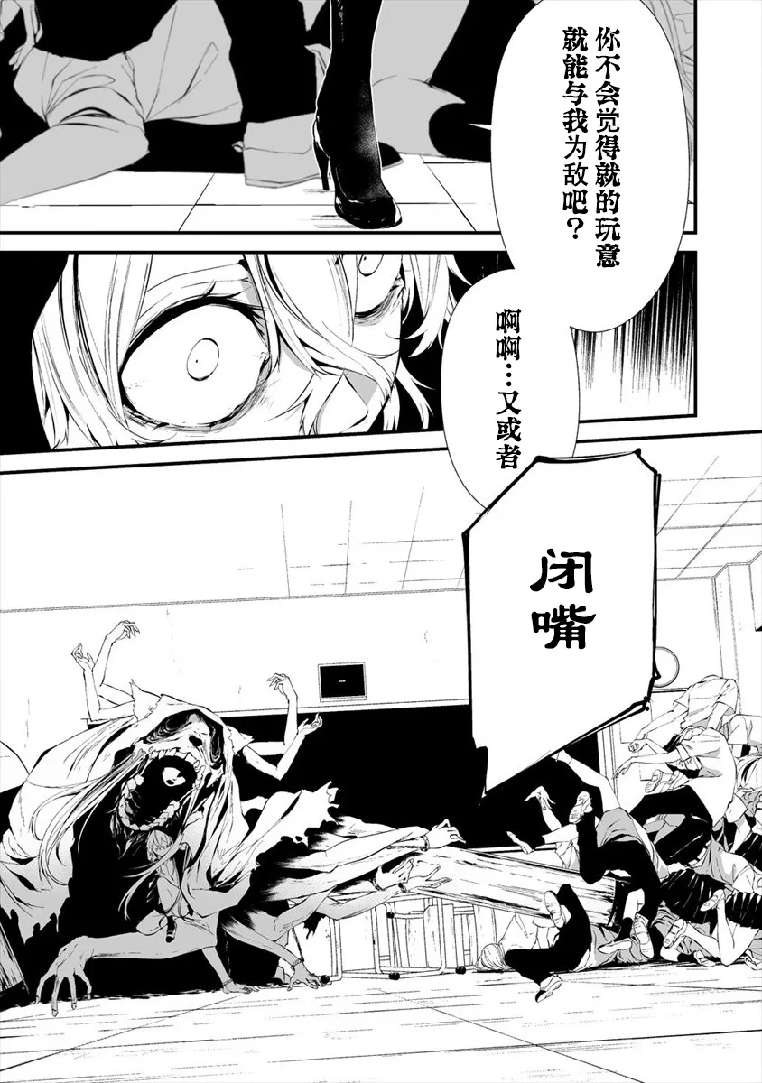 第15话 第6页