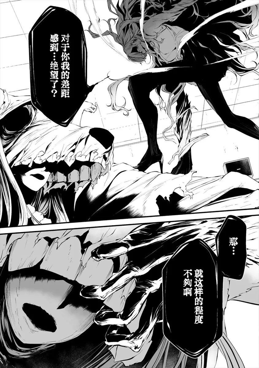 第15话 第7页
