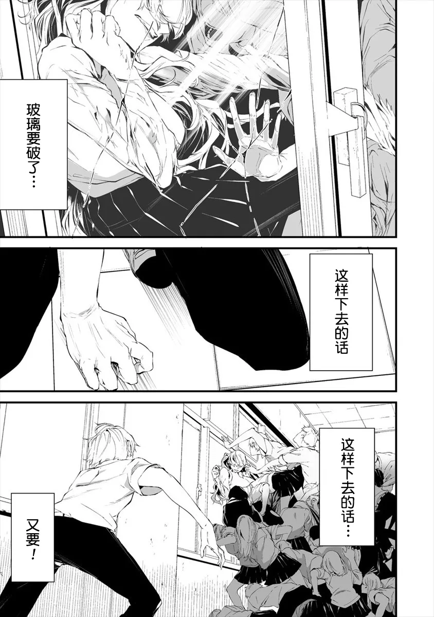 第15话 第16页