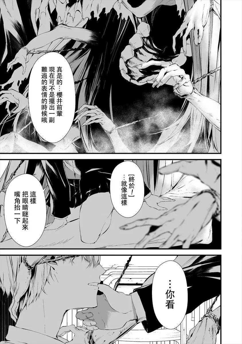 第14话 第8页