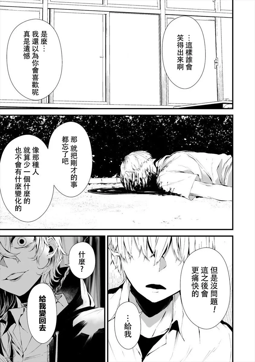 第14话 第10页
