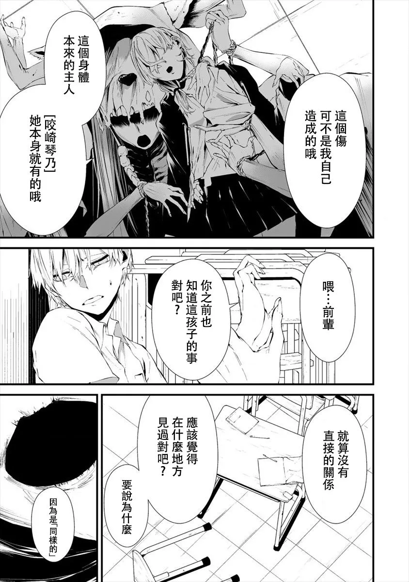 第14话 第14页