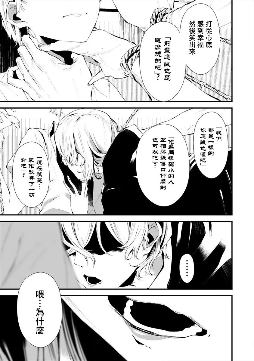 第14话 第18页