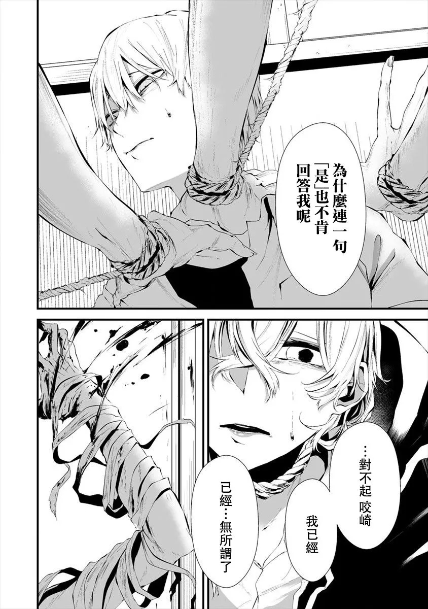 第14话 第19页