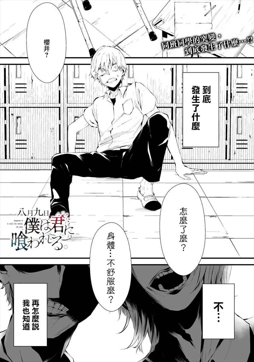 第13话 第1页