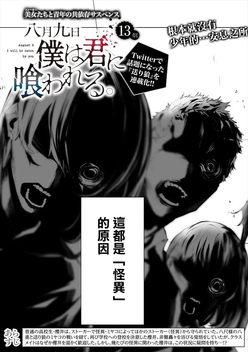 第13话 第3页
