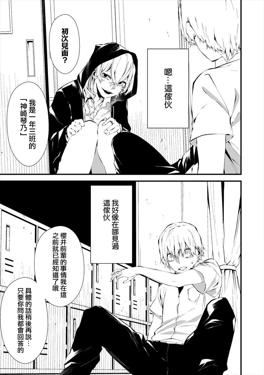 第13话 第7页