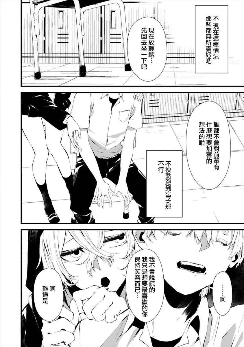 第13话 第8页