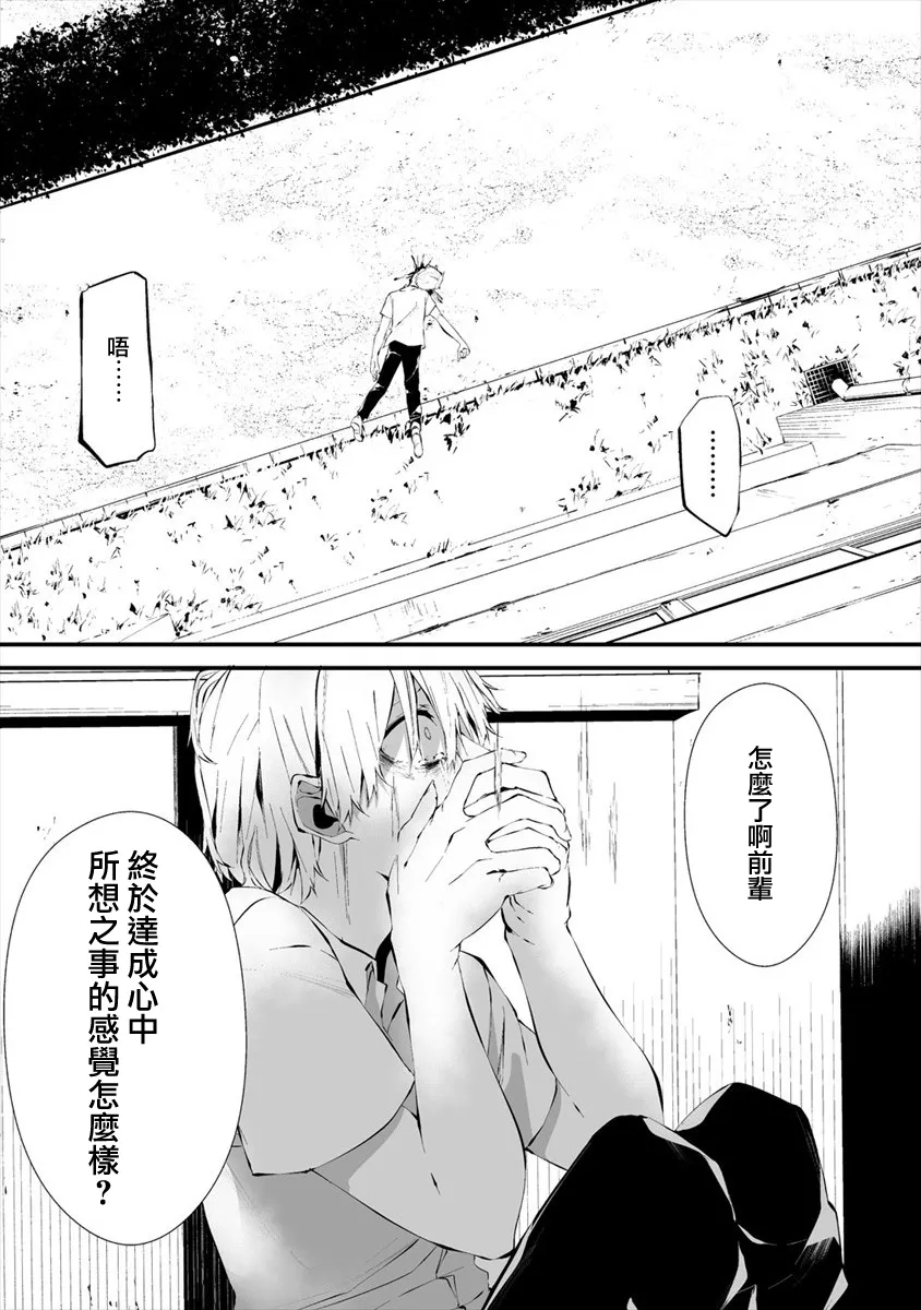 第13话 第15页