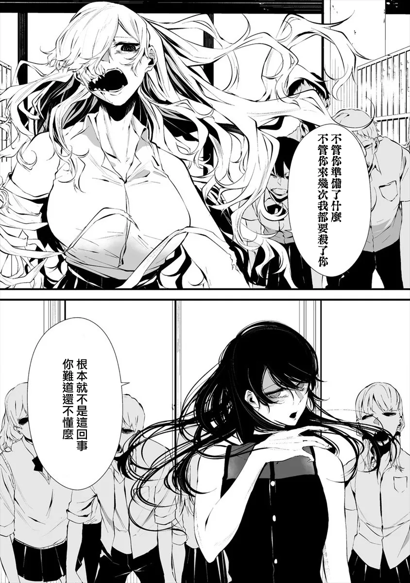 第13话 第21页